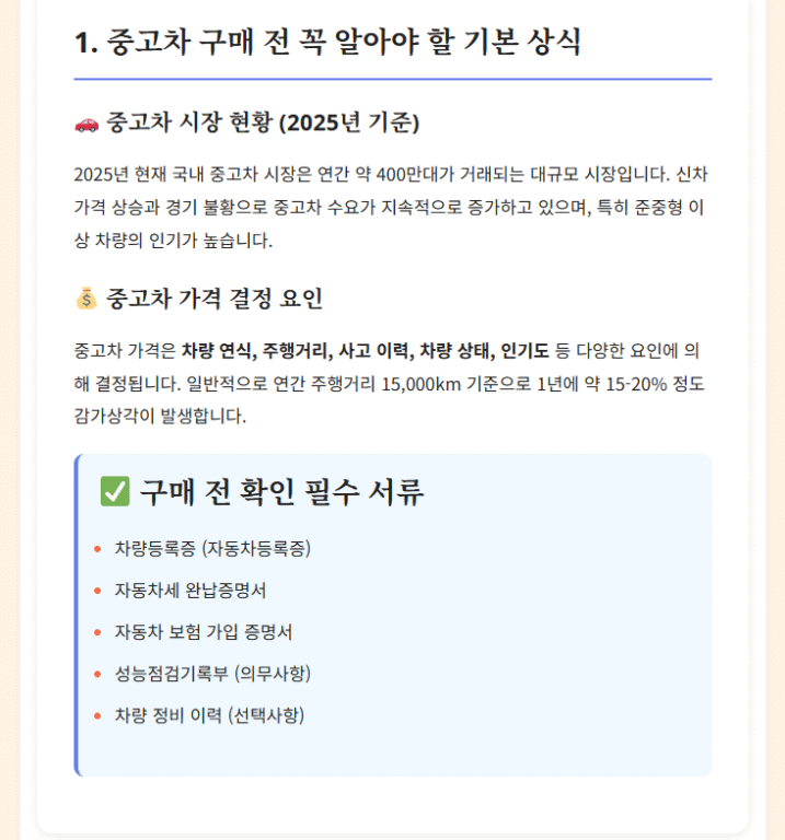 블로그 AI 자동 글쓰기 프롬프트 - 10,000자 SEO 최적화 관련 이미지