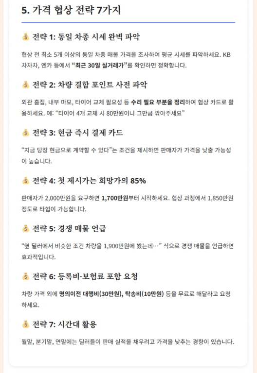 블로그 AI 자동 글쓰기 프롬프트 - 10,000자 SEO 최적화 관련 이미지