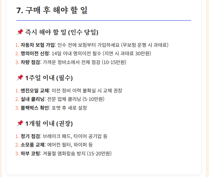 블로그 AI 자동 글쓰기 프롬프트 - 10,000자 SEO 최적화 관련 이미지