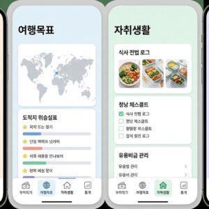 갓생 라이프 매니저 앱의 4개 탭 화면을 보여주는 모바일 앱 인터페이스, 부자되기, 여행목표, 자취생활, 통계 탭이 보임