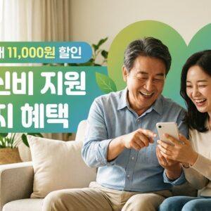 통신비 지원으로 휴대폰비를 절약하는 가족의 모습