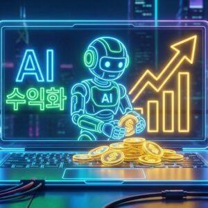 AI 수익화 방법으로 온라인 부업 수익 창출하는 미래형 이미지