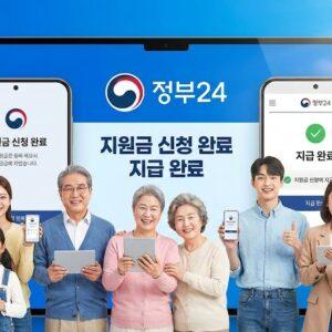 정부24에서 바로 받는 정부지원금 10가지 관련 이미지