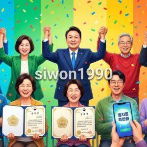 2026년 다양한 정부 지원금을 받는 모습