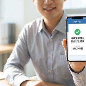 홈택스 앱에서 연말정산 환급금을 조회하는 모습