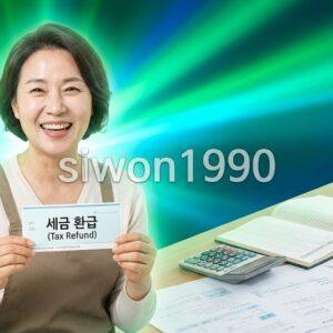 소상공인 세제 지원으로 세금을 절감하는 모습