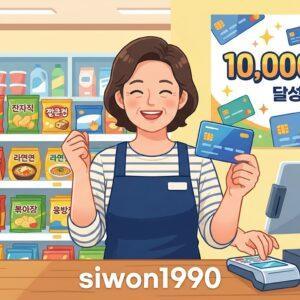 소상공인 비즈플러스카드 1000만원 한도 신청 안내 이미지