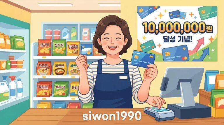 소상공인 비즈플러스카드 1000만원 한도 신청 안내 이미지