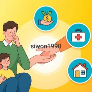 긴급복지지원제도 생계 의료 주거 지원 안내 일러스트