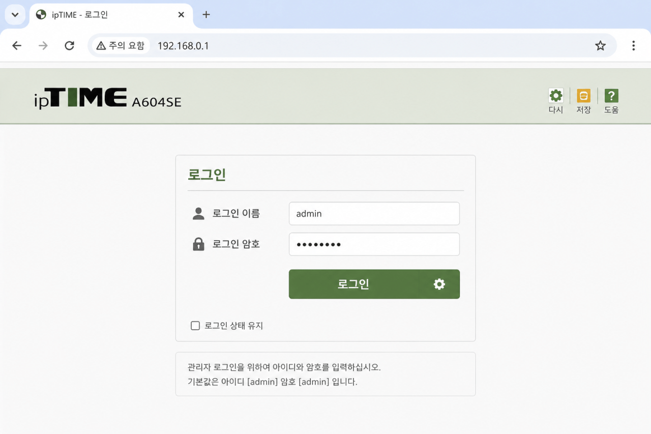 와이파이 비밀번호 변경 방법 (처음이라도 쉽게 따라하는 방법) 관련 이미지