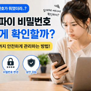 와이파이 비밀번호 변경 방법 (처음이라도 쉽게 따라하는 방법) 관련 이미지