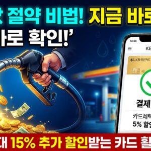 고유가 피해지원금 2차 신청 방법 대상 확인 카드 충전 총정리 썸네일