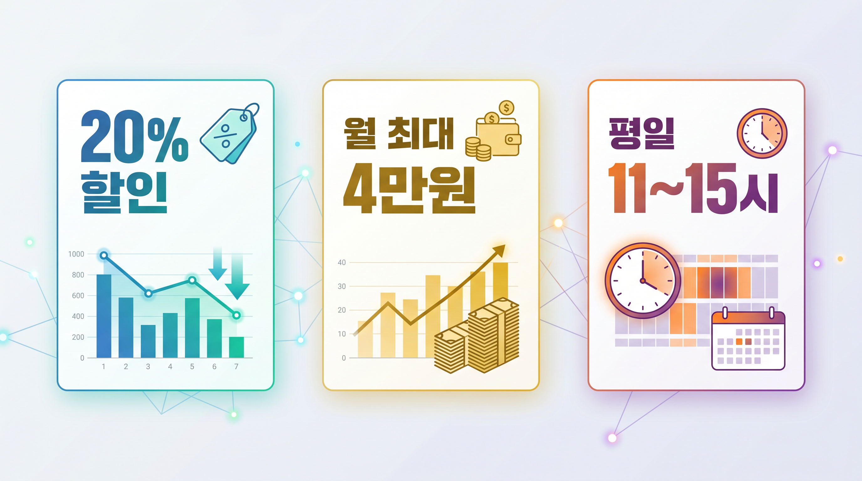 직장인 점심값 20% 할인, 내 회사도 될까? 든든한 점심밥 신청 조건·사용처 (2026) 관련 이미지