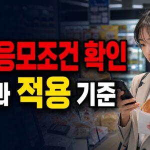 청년 응원 이벤트 최대 100개 빵 교환권 받는 사람은? CU 구매·응모 조건 확인 관련 핵심 정보를 상징적으로 보여주는 썸네일 이미지