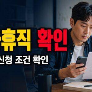 아빠 육아휴직 장려금 관련 핵심 정보를 상징적으로 보여주는 썸네일 이미지